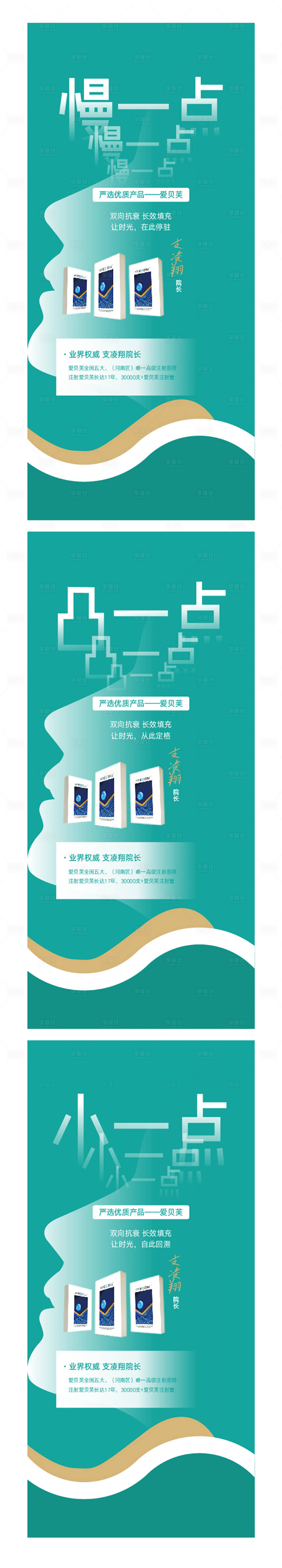 源文件下載【享設計】搜索編號：74770015316955819【愛貝芙海報設計】