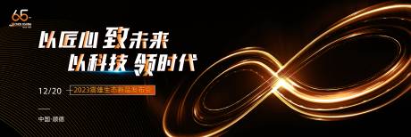 源文件下载【无限展板】编号：35860015412388368