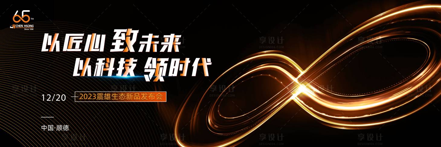 源文件下载【无限展板】编号：35860015412388368