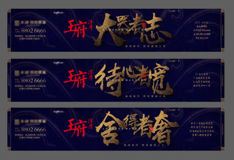 源文件下载【地产海报】编号：59120015110479213