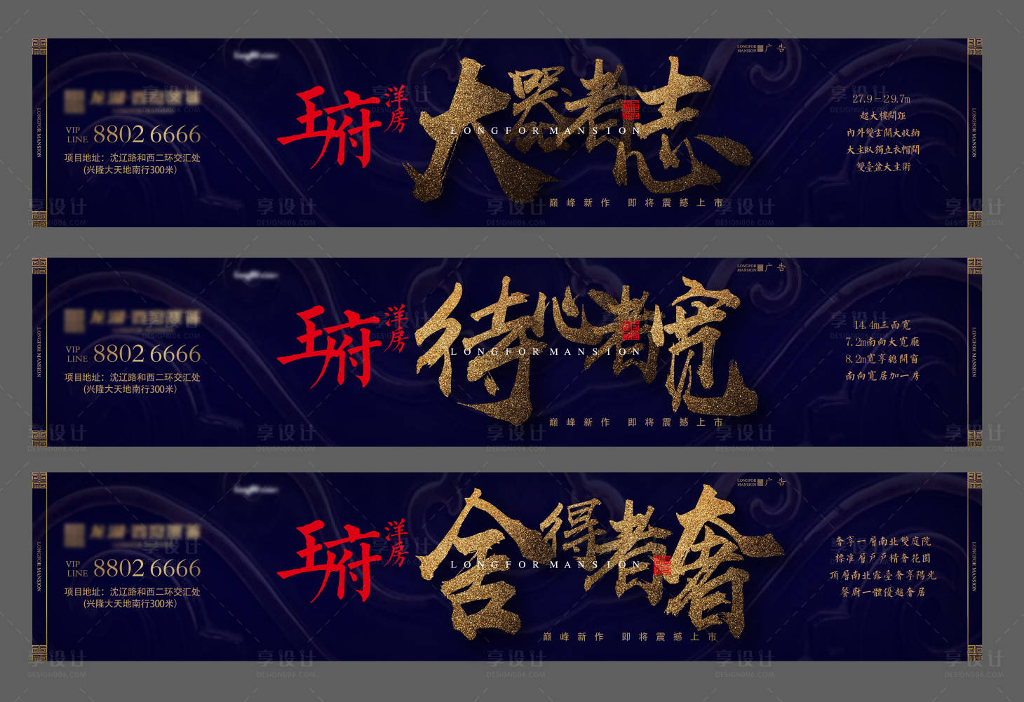 源文件下載【享設計】搜索編號：59120015110479213【地產海報】