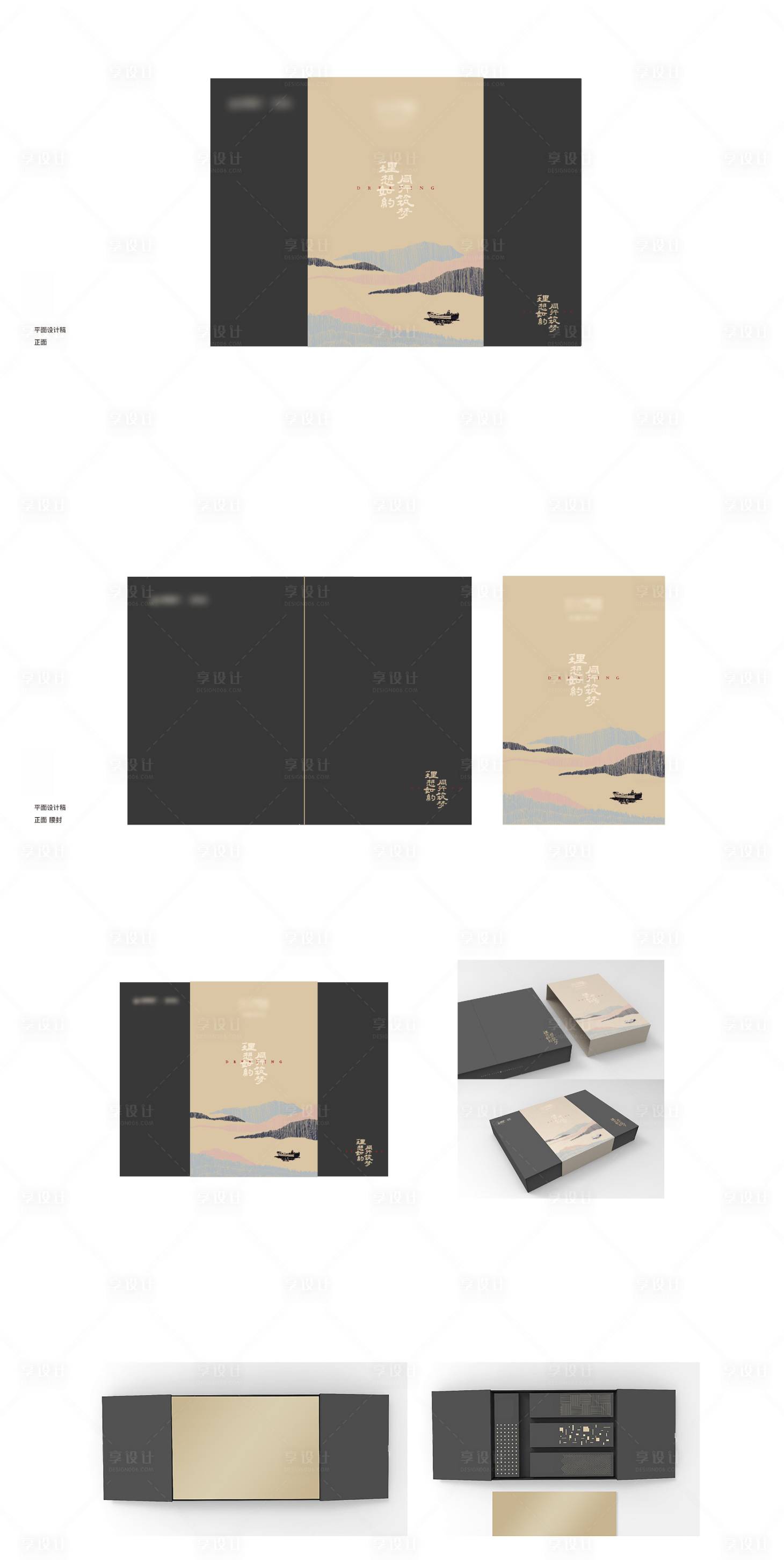 源文件下载【享设计】搜索编号：87880015424487318【礼品包装盒】