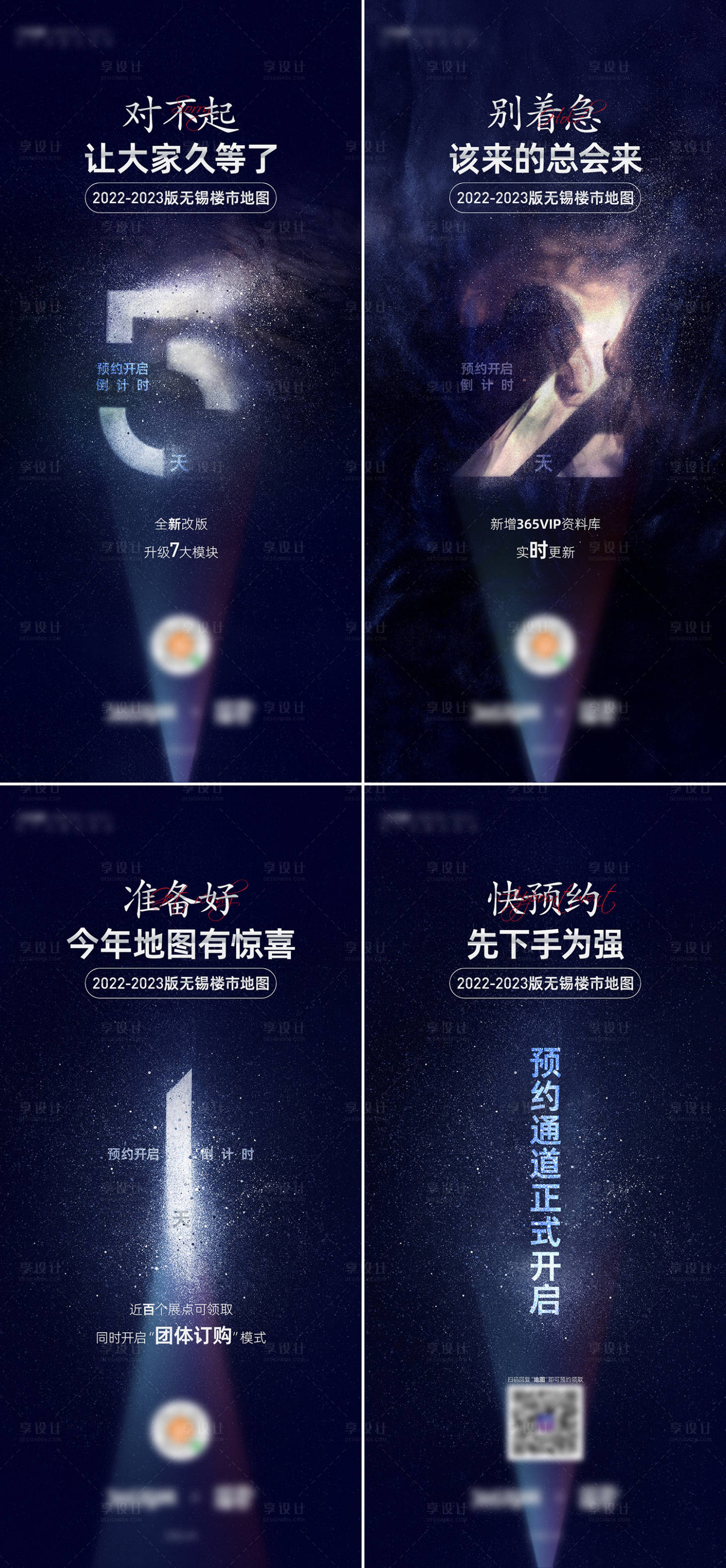 源文件下载【买房倒计时海报】编号：73530015175366902