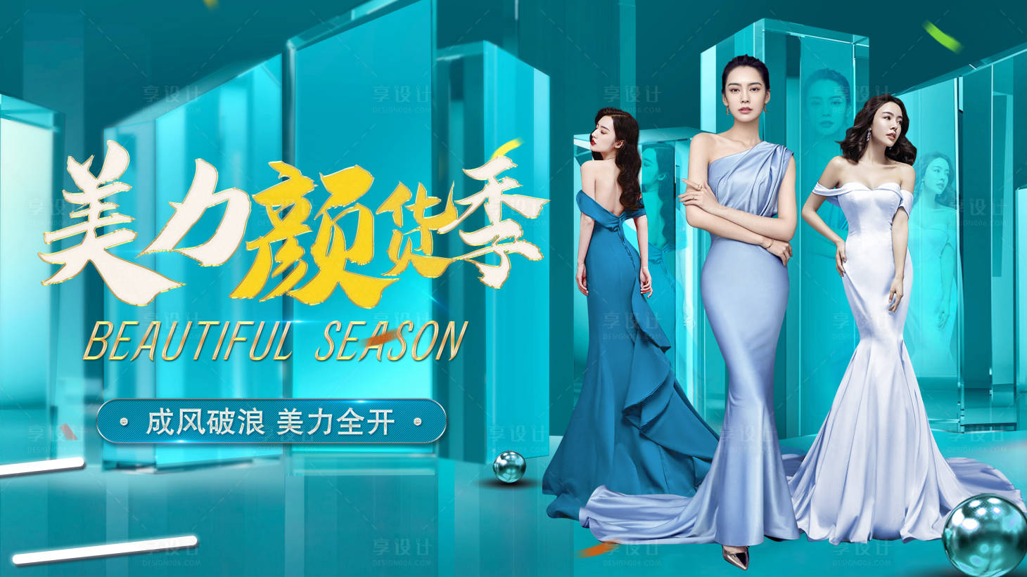 源文件下載【享設(shè)計(jì)】搜索編號：20920015540855447【醫(yī)美主視覺KV】