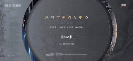 源文件下载【地产城市剪影地图高级海报】编号：63200015403119433