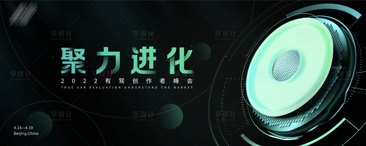 源文件下载【享设计】搜索编号：61690015298096820【科技峰会论坛活动背景板】