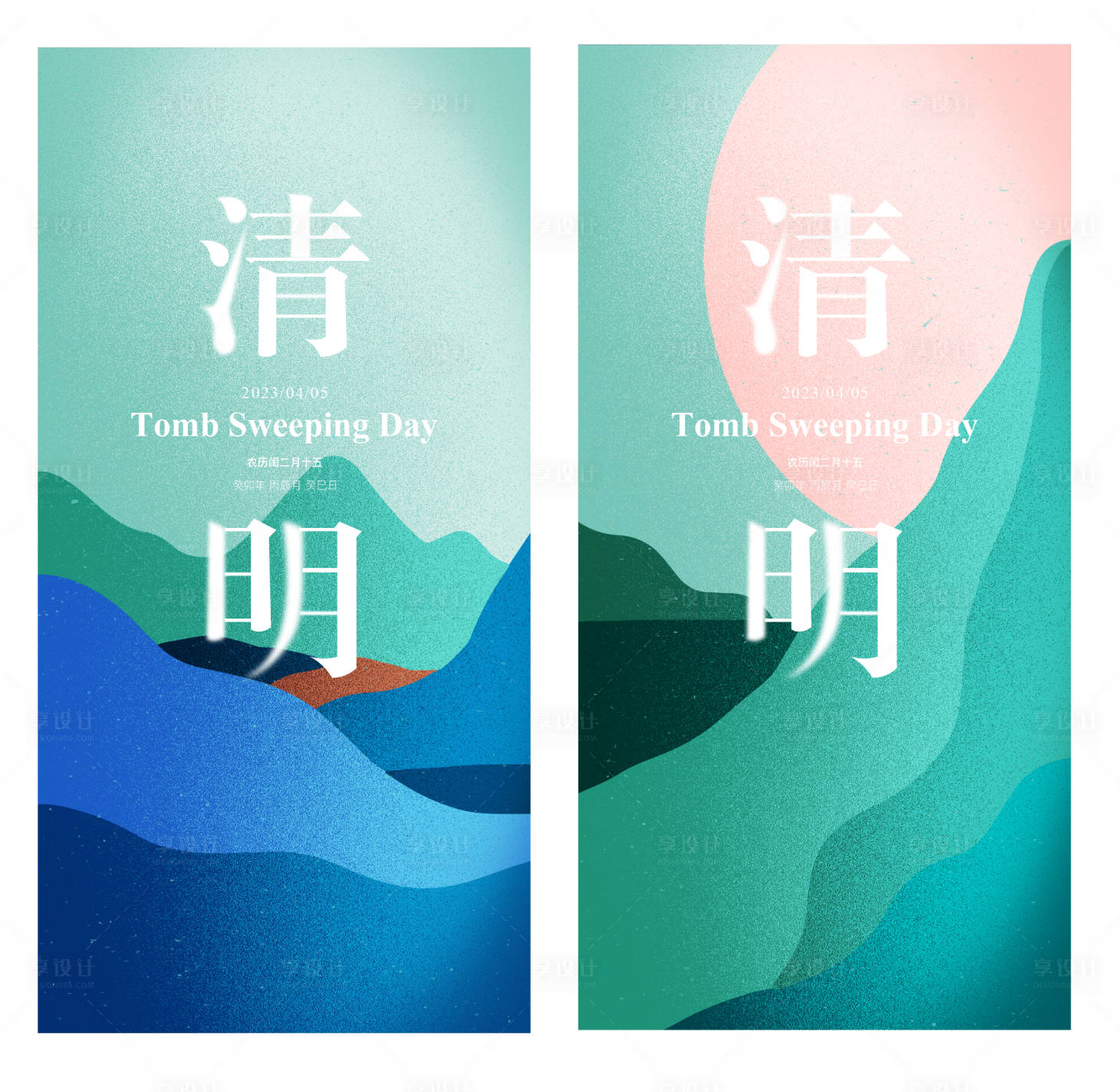 源文件下载【享设计】搜索编号：12100015457169221【清明节海报】