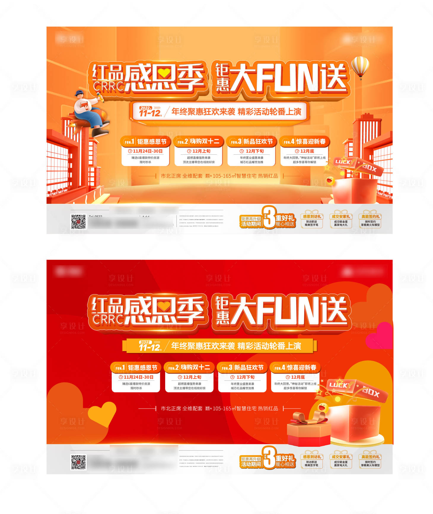 源文件下載【享設(shè)計】搜索編號：61240015751006746【感恩節(jié)】