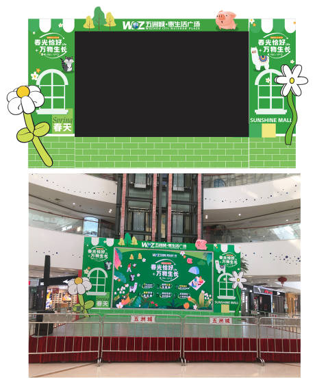 源文件下载【春季屏幕大屏框】编号：60200015085301597
