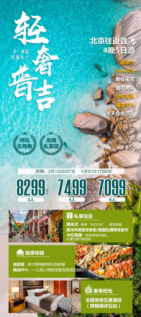 源文件下載【輕奢普吉】編號：77630015355605450