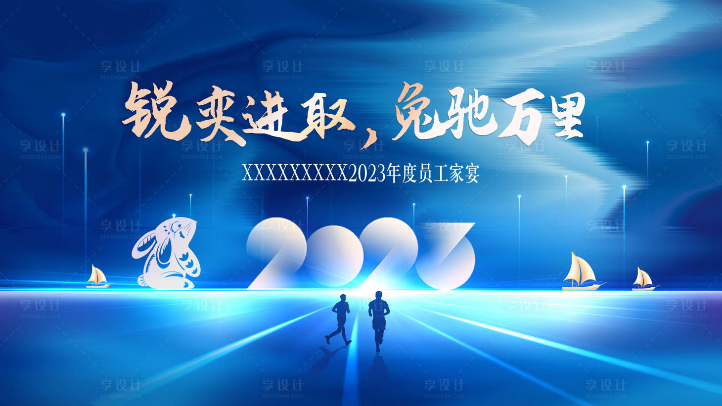 源文件下載【享設計】搜索編號：17980015112012870【家宴  】