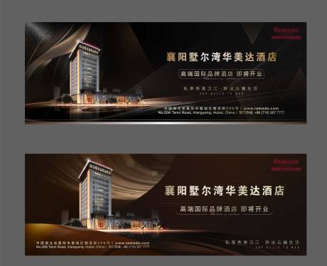 源文件下载【星级酒店质感主KV】编号：64620015070063707