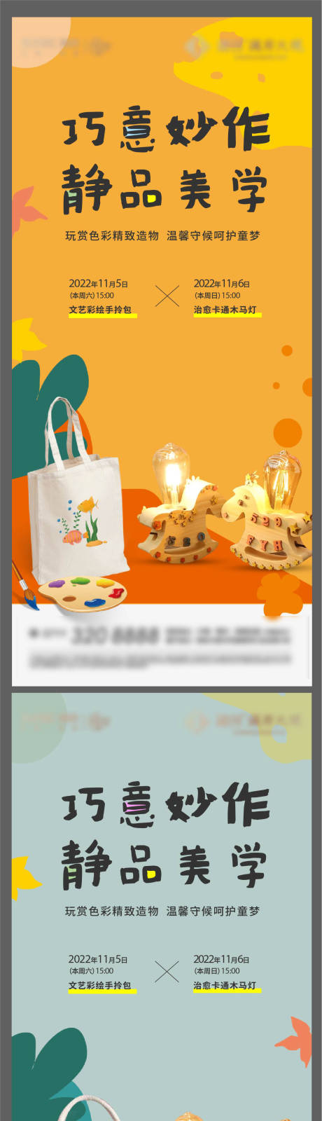 源文件下载【享设计】搜索编号：91500015305049421【彩绘海报】