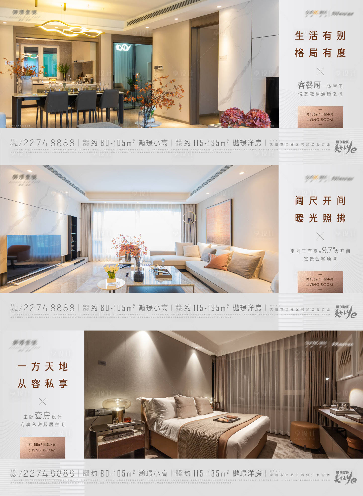 源文件下载【享设计】搜索编号：18520015545692600【地产样板间宽厅厨房卫浴】