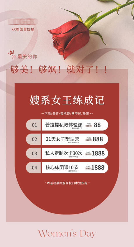 源文件下載【38女神節海報】編號：50700015064732017