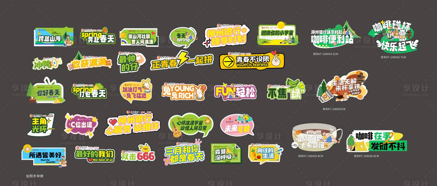 源文件下載【享設計】搜索編號：49830015690901336【露營活動手舉牌】