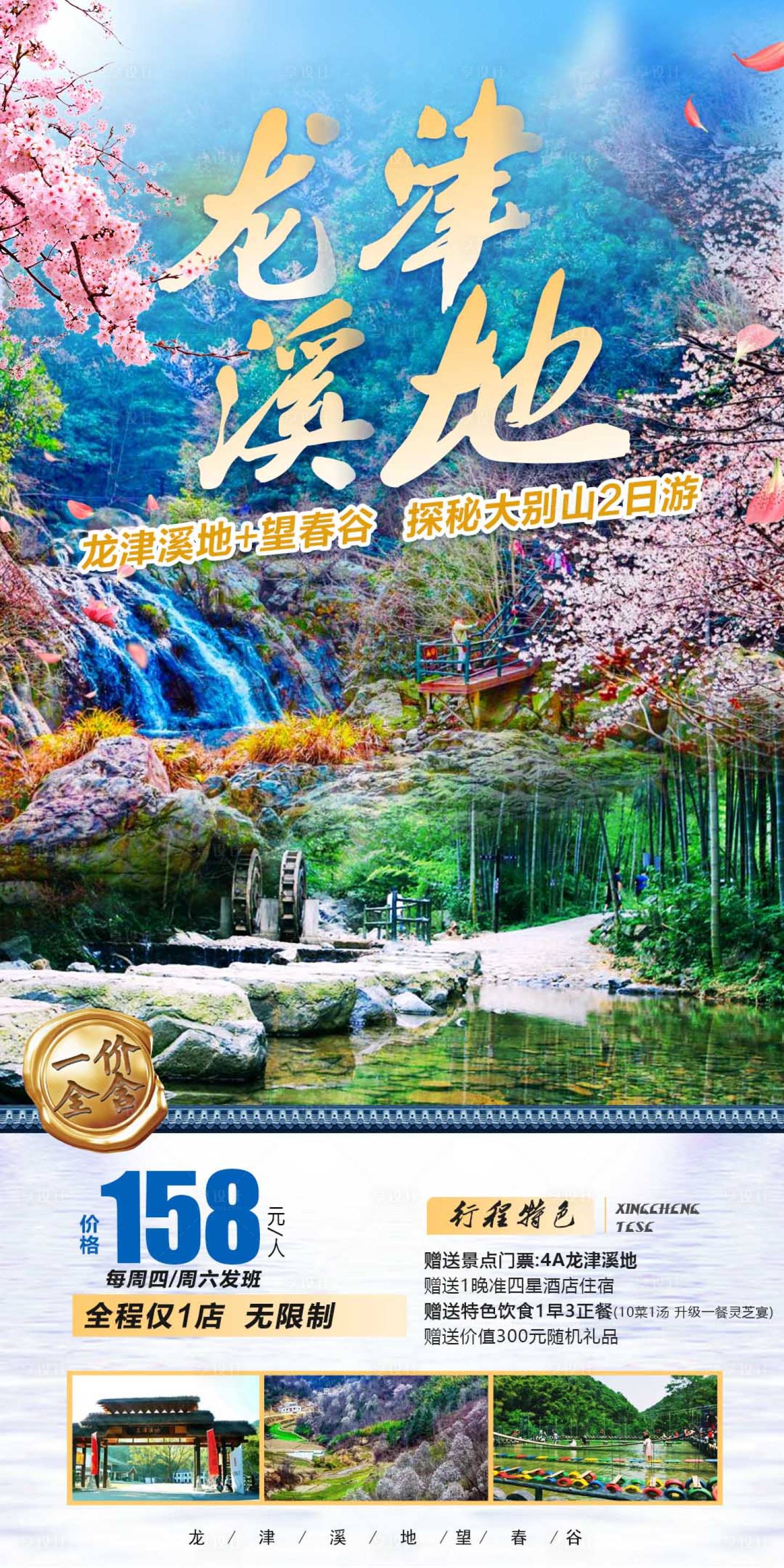 源文件下载【龙津溪地】编号：21660015225664355