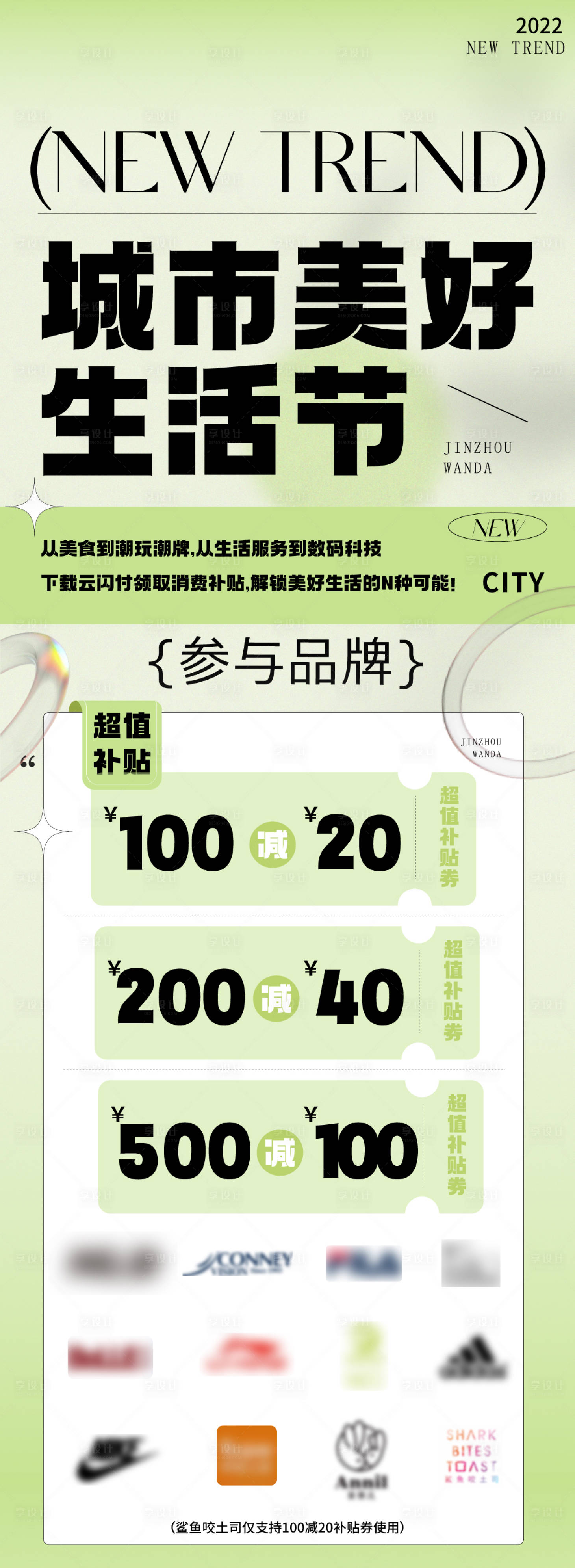 源文件下载【享设计】搜索编号：12040015645639863【城市美好生活节海报】