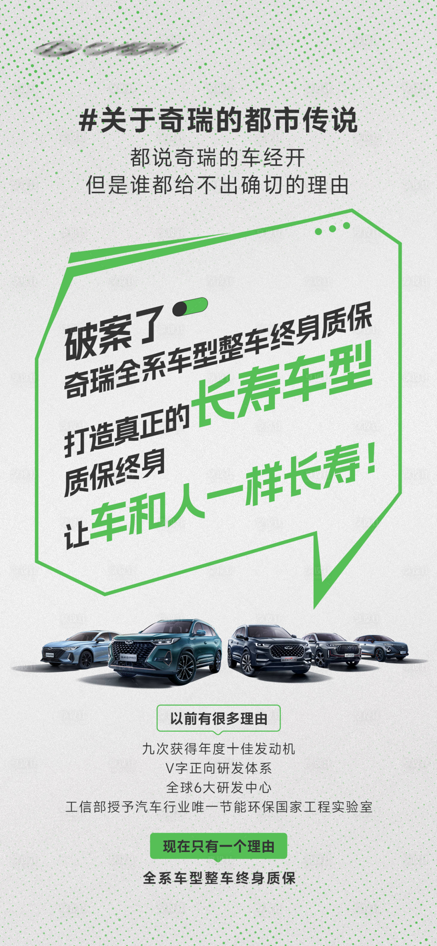 源文件下載【享設計】搜索編號：32280015108546643【汽車質保政策海報】