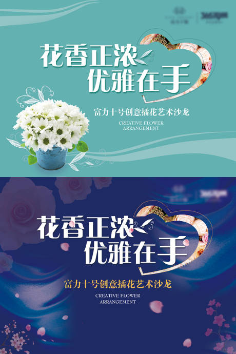 源文件下载【花香正浓优雅在手】编号：71650015353392436