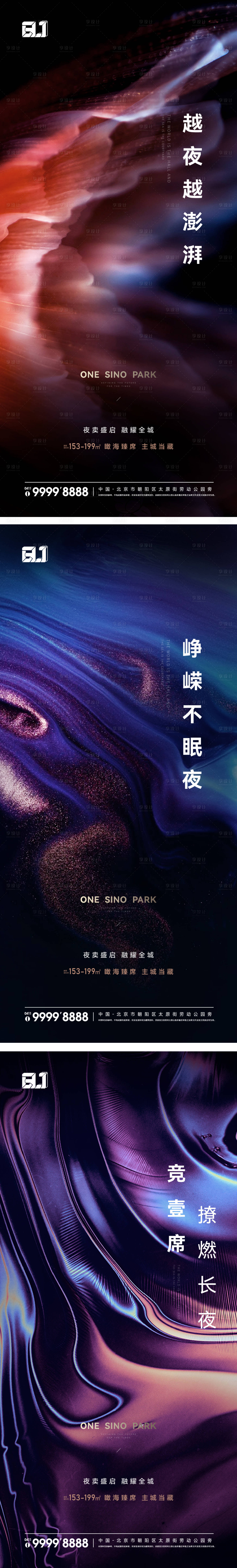 源文件下载【地产热销海报】编号：22920015712967304