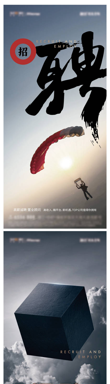 源文件下载【享设计】搜索编号：75850015544857807【招聘微信海报】