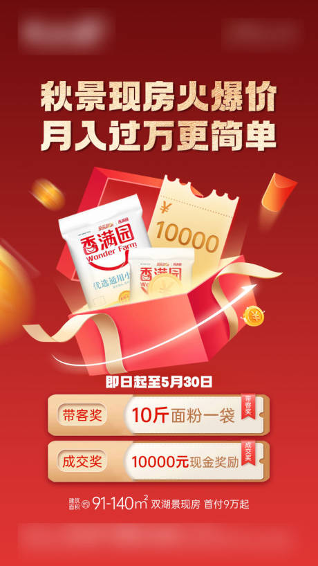 源文件下载【带客海报】编号：68560015294362606