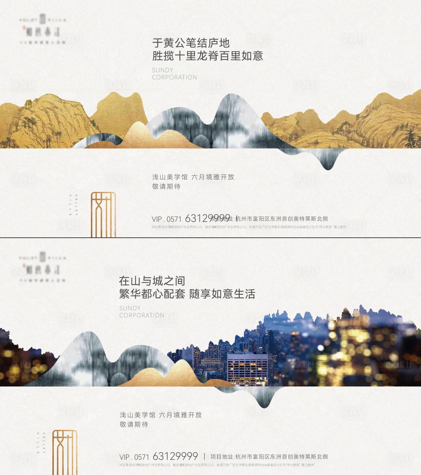 源文件下載【享設(shè)計(jì)】搜索編號(hào)：41670015151971943【地產(chǎn)新中式系列刷屏】