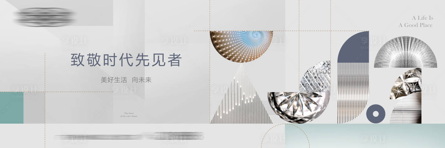 源文件下载【地产形象海报】编号：54600015631098538