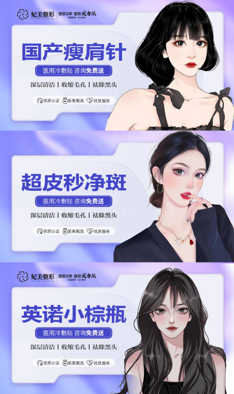 源文件下载【医美电商美团头图海报】编号：20230308113217301