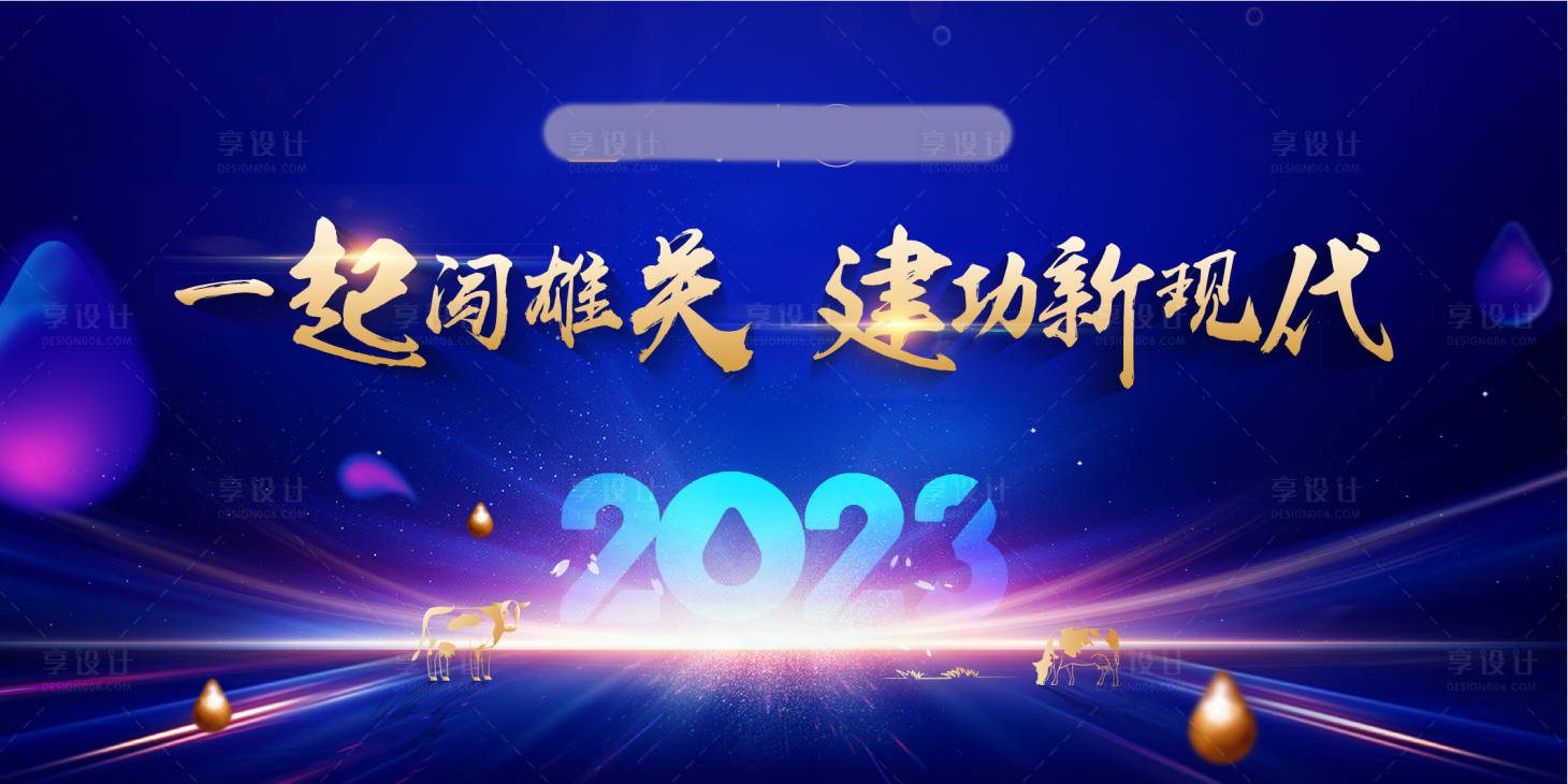 源文件下载【年会主背景蓝金活动展板】编号：55320015736359939