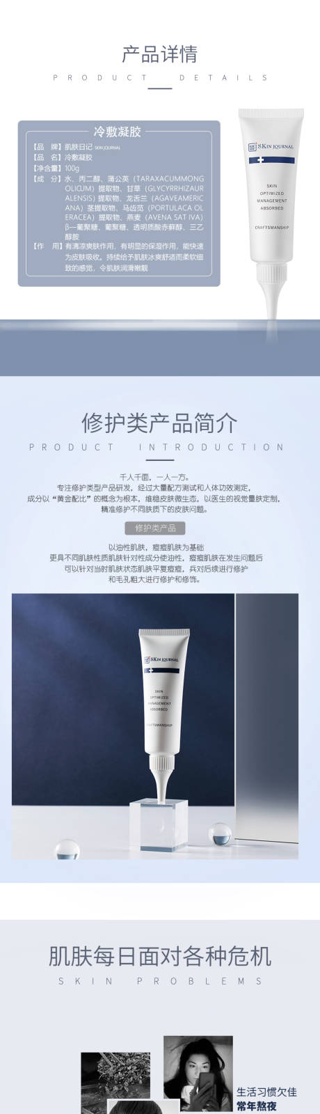 源文件下载【享设计】搜索编号：69270015227669539【护肤品 】