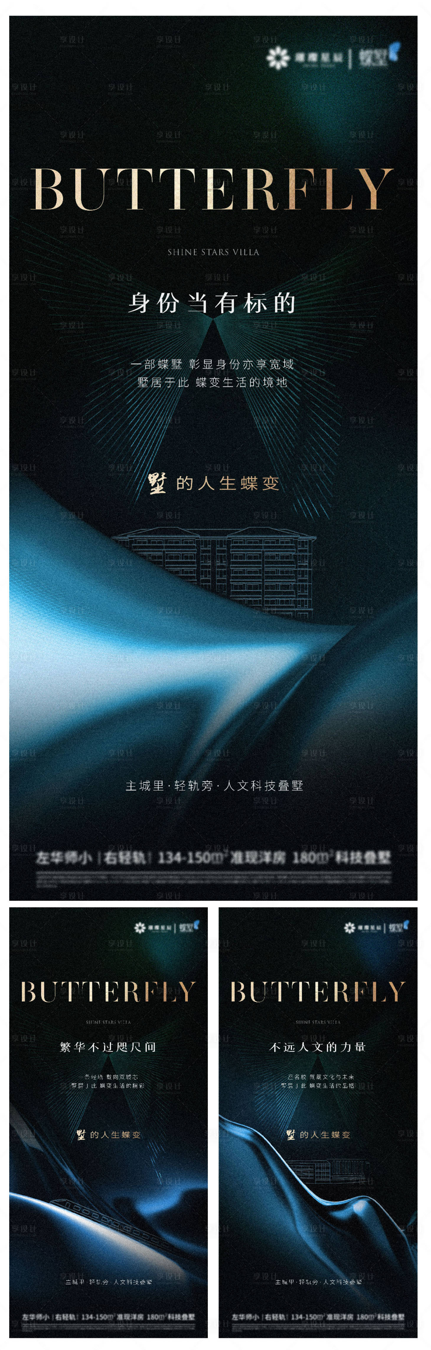 源文件下载【别墅提报系列价值点海报】编号：27890015348328974