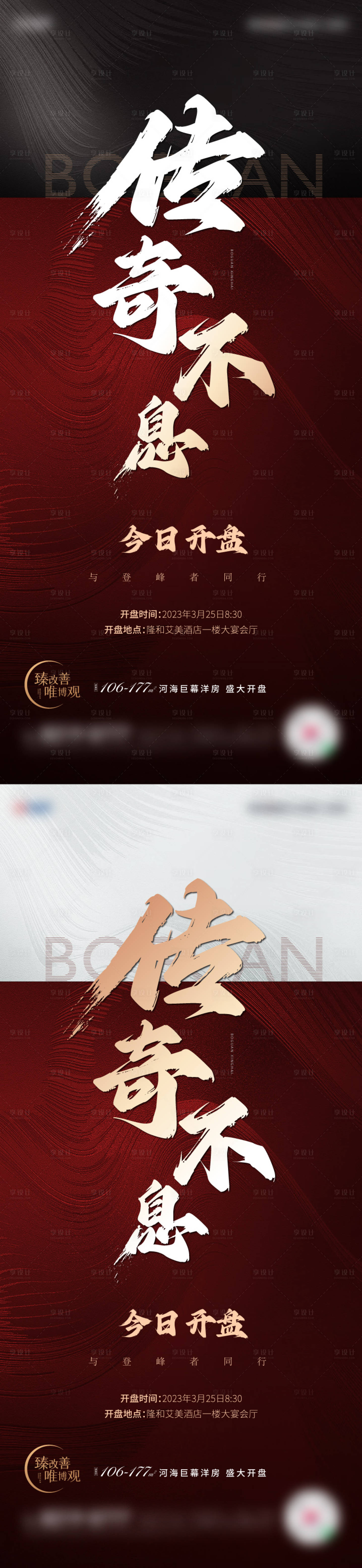 源文件下载【享设计】搜索编号：96640015657428389【开盘单图】