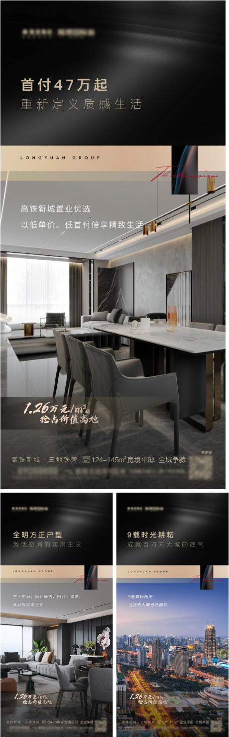 源文件下载【享设计】搜索编号：62970015373797235【户型价值点海报】