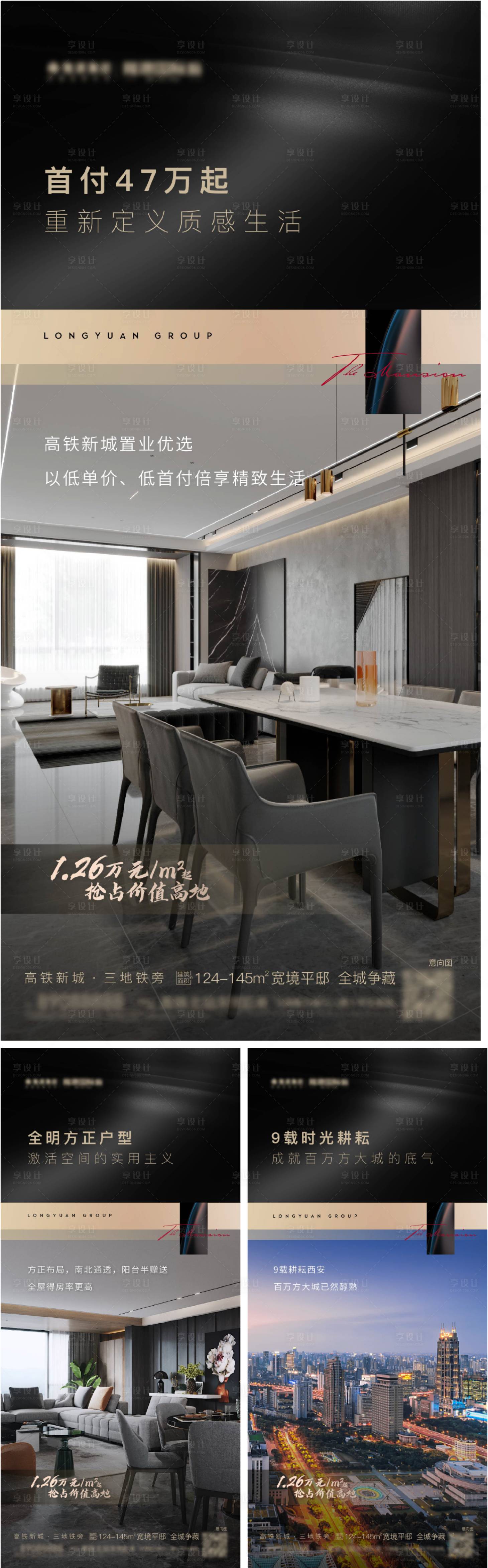 源文件下载【享设计】搜索编号：62970015373797235【户型价值点海报】