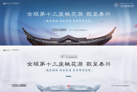 源文件下載【享設(shè)計(jì)】搜索編號：29130015154615811【中式主畫面背景板】
