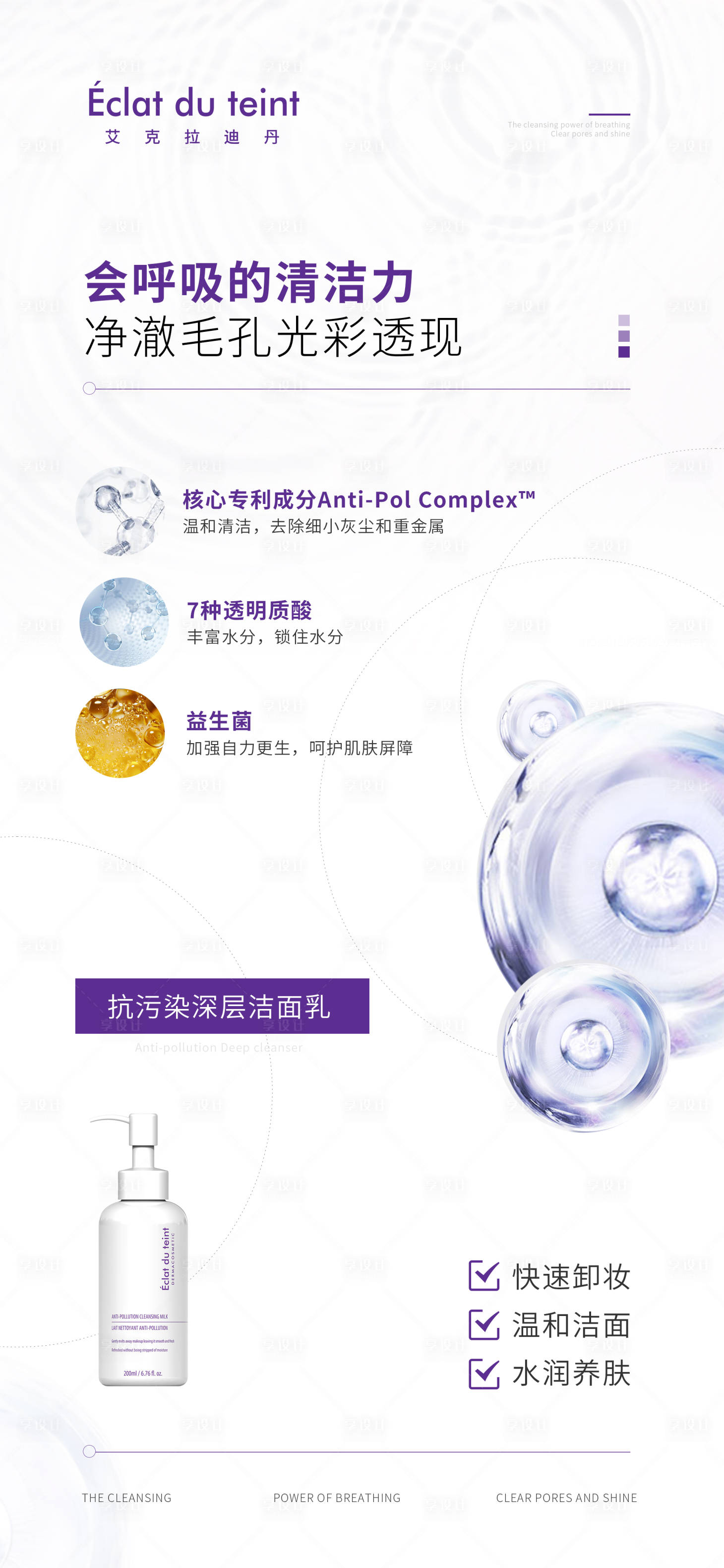 源文件下載【護膚品產品海報】編號：31920015167602032