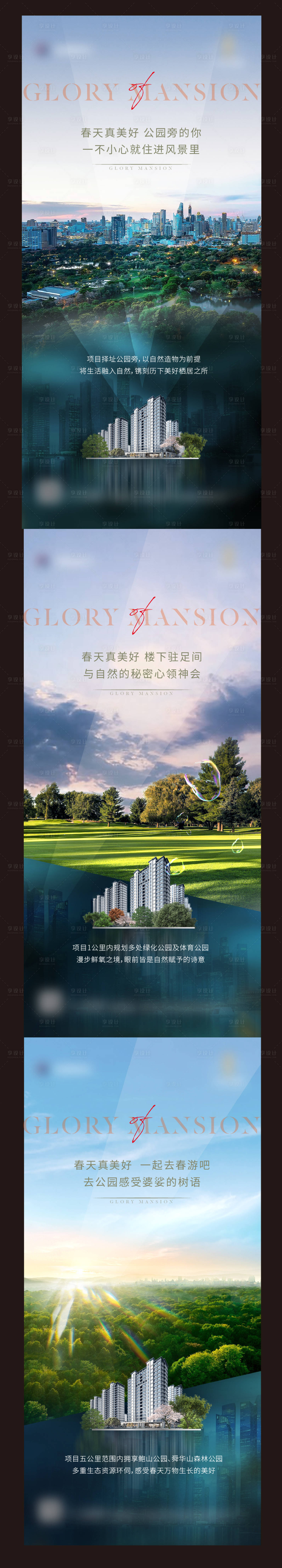 源文件下載【享設(shè)計(jì)】搜索編號(hào)：77320013186529920【地產(chǎn)微信價(jià)值點(diǎn)海報(bào)】