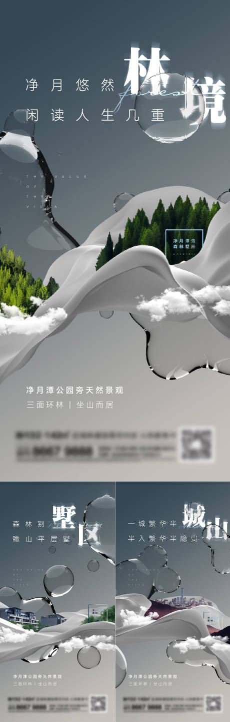 源文件下载【地产园林景观系列刷屏】编号：61280015318473776
