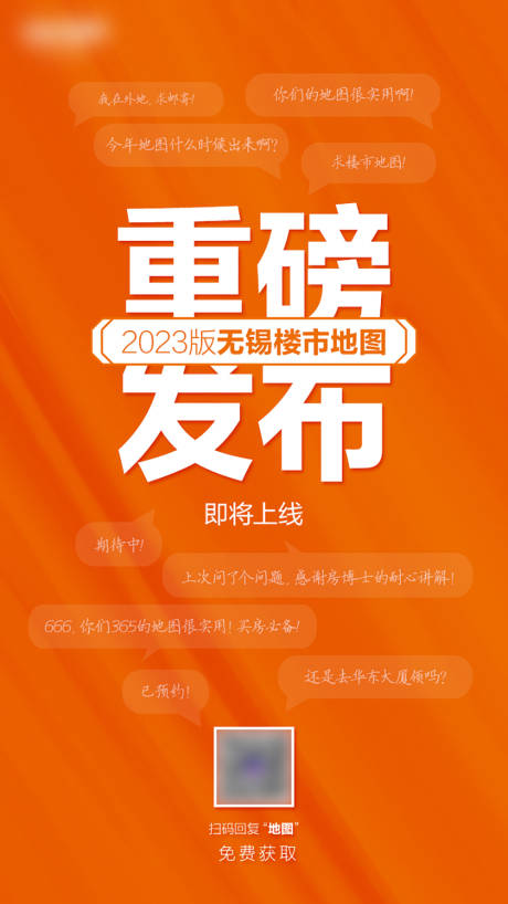源文件下载【重磅发布海报】编号：17170015221729803