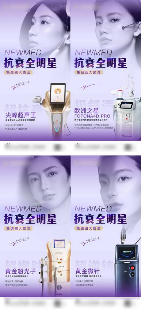 源文件下载【医美海报】编号：61930015611111213