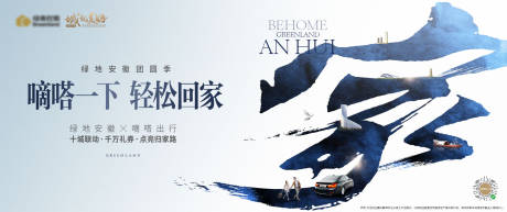 源文件下載【地產返鄉主畫面合肥】編號：35860015569099448