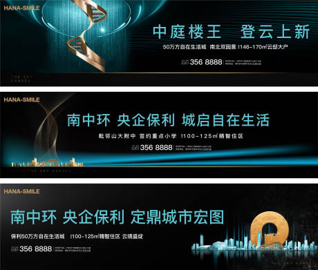 源文件下载【地产户外主画面黑金广告展板】编号：20230321183635096