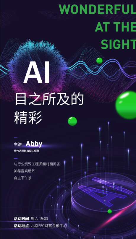 源文件下载【AI海报】编号：27320015245051410