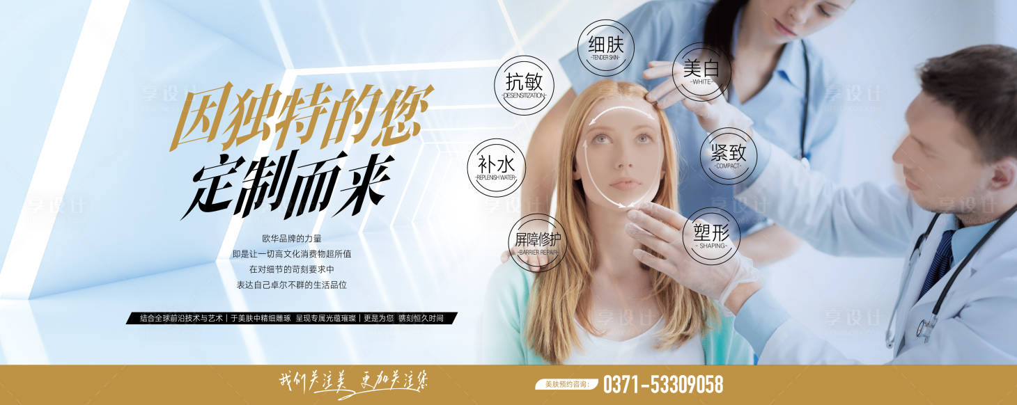 源文件下載【醫美品牌戶外廣告】編號：58460015326564192