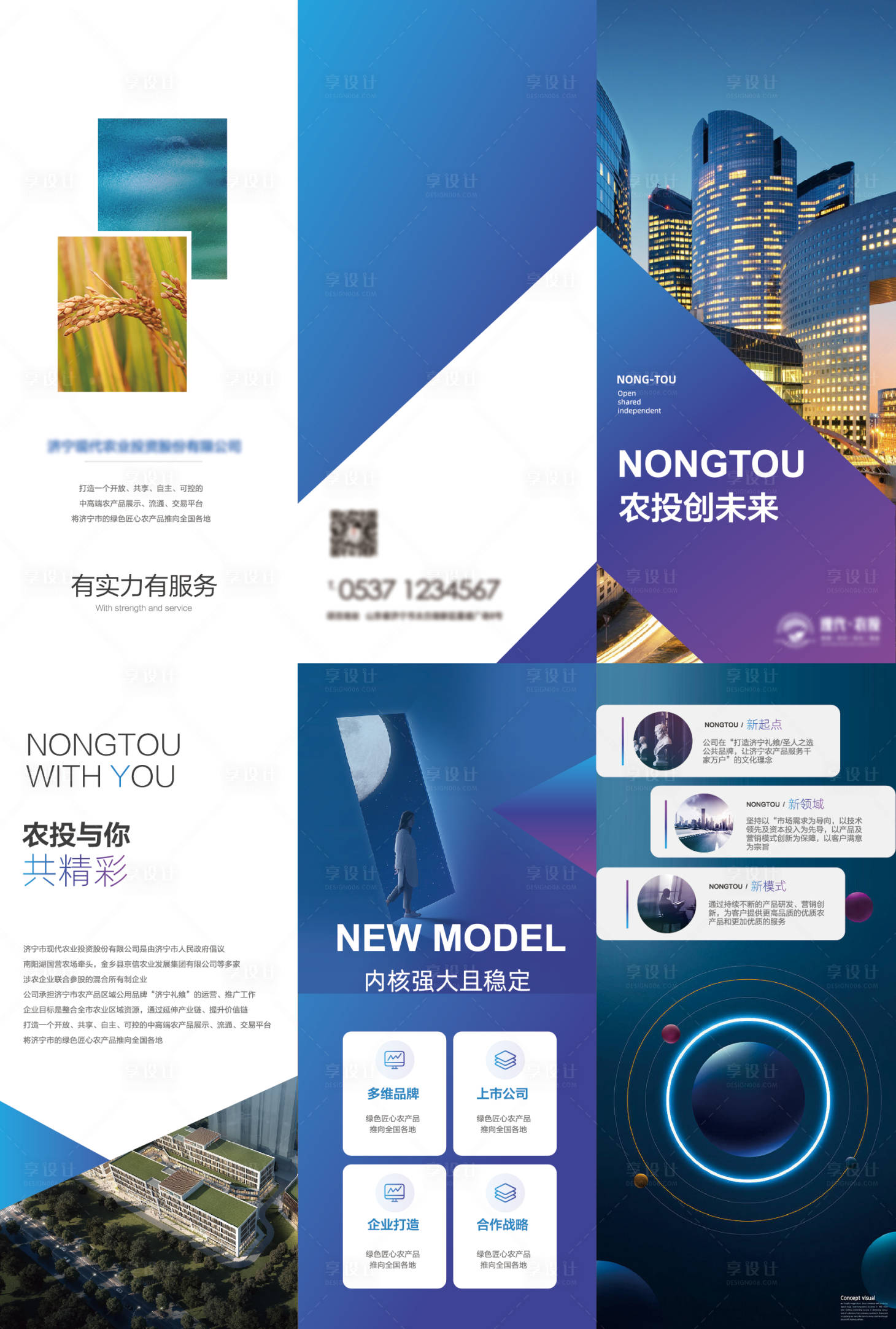 源文件下载【商业综合体宣传三折页】编号：44350015515173332