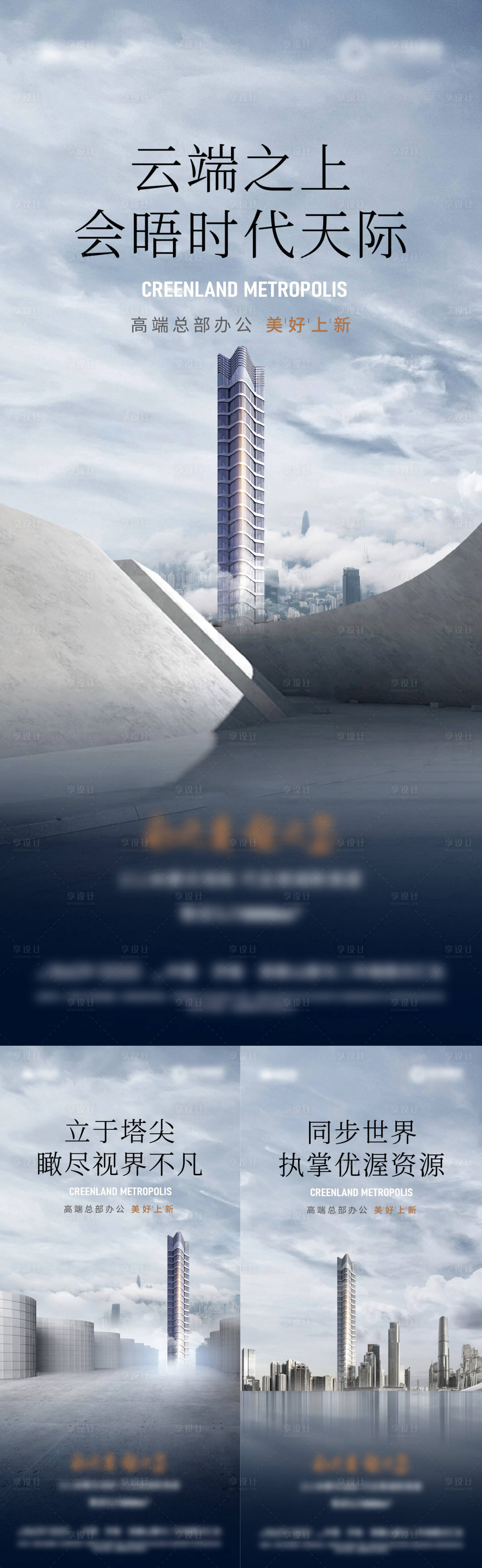 源文件下载【享设计】搜索编号：30070015514055738【价值点】