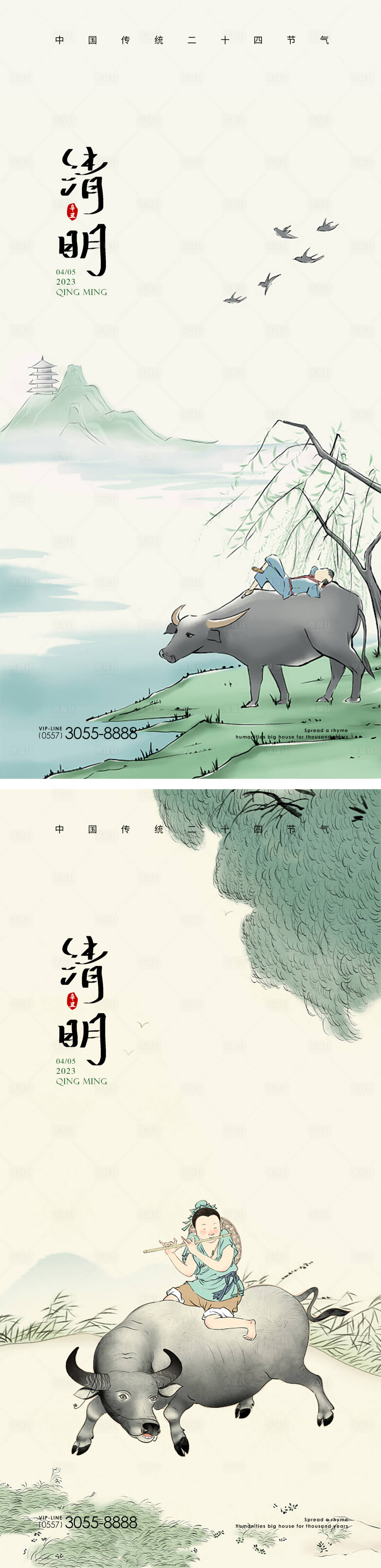 源文件下载【享设计】搜索编号：98250015574595488【清明节海报】