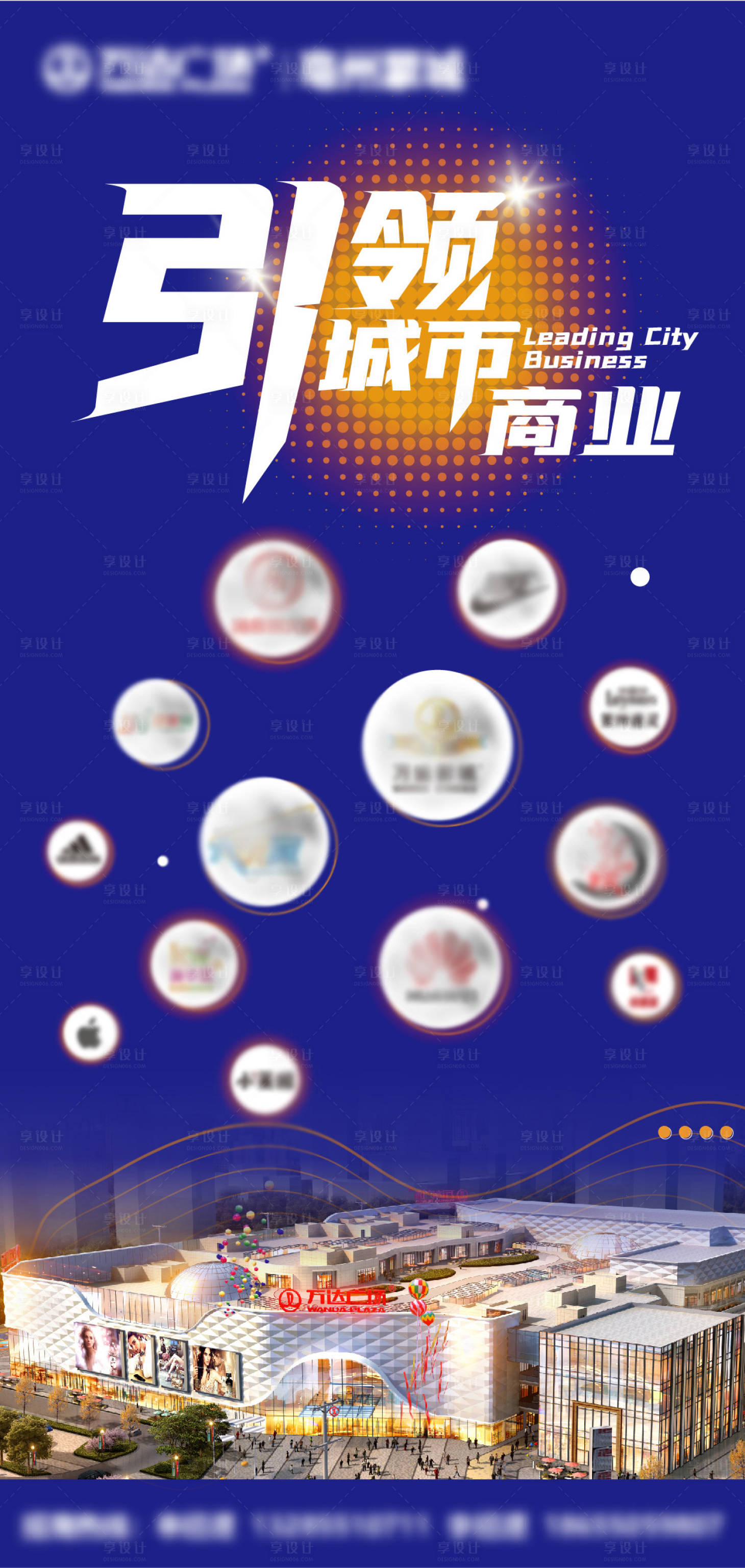 源文件下載【享設計】搜索編號：55790015444011199【招商品牌入駐海報】